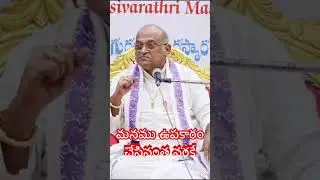#garikapati #garikapatimotivation #moralstories #lifelessons #lifetruth #ytshorts #telugu #trending