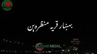 منظره های قریه بهشار شغنان | The best veiw of Bahshar Shughnan-помери созен 2025