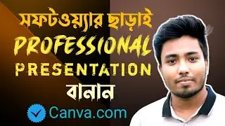 ✅ Presentation Tutorial Bangla: Professional presentation making with Canva 2021 -Source It Tech