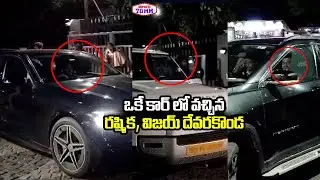Vijay Devarakonda and Rashmika Car Visuals at Imax | Baby Movie Premiere Show | Baby Review | 70MM