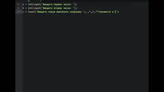 Калькулятор на Python: сложение, вычитание, умножение, деление, возведение в степень