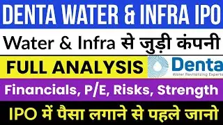 Dental Water & Infra Solutions IPO Review 💥 Dental Water IPO GMP