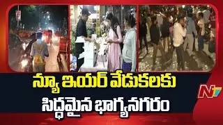 రాత్రి 7గంటల నుంచే సిటీ అంతటా డ్రంకెన్ డ్రైవ్ తనిఖీలు | New Year celebrations In Hyderabad | NTV