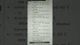 Science GK GS All Government Exam Part - 02 UPSC BPSC SSC #shorts #short