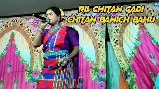 Ril Chitan Gadi Chitan Banich Bahu / New Santali Dinajpur Video / Stage Program 2026 /A BALA KURA