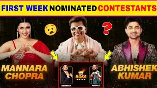 FIRST WEEK NOMINATED CONTESTANTS IN BIGG BOSS 17 ❓🤔| BOSS METER NUMBER 1 TRENDING😲| MUNAWAR & ANURAG