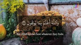 Surah Al-Inshiqaq Ayaat 23-25 with Recitation