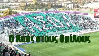 ΟΜΟΝΟΙΑ - ΒΟΛΦΣΜΠΕΡΓΚΕΡ