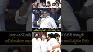 Allu Arvind Shocking Comment On Pawan Kalyan | Allu Arjun | Chiranjeevi | Ram Charan | Mega Family
