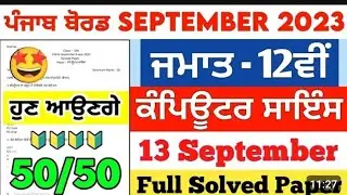 Pseb | #12th class #Computer science paper September exam #2023 #full #solution #September