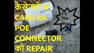 कैसे करे IP CAMERA POE CONNECTOR को REPAIR | CP PLUS / DAHUA /Hikvision POE LAN PORT REPAIR