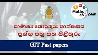 Free GIT Seminar 2026