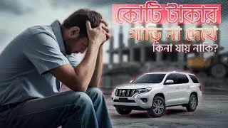 Japan থেকে Prado 2020 Pre-Order | Full Client Feedback | Car Theory BD Best Price Pre-Order Service
