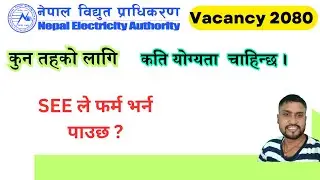 NEA Vacancy 2080 || कुन पदको लागि कति योज्ञता चाहिन्छ। || Nepal Electricity Authority Vacancy 2023