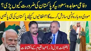 Pakistan Policy for Afghans | Defence Pact:Why Saudia Need Pakistan?|  What Modi do after Jet Crash?