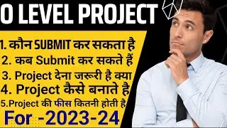O LEVEL Project 2023-24 ll ओ लेवल प्रोजेक्ट के बारे में सारी जानकारी ll