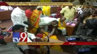 Chaos in Nellore Corporation meeting - TV9