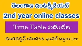 Ts intermediate online classes time table 2020 // ts inter 2nd year online classes