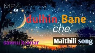Dulhin Bane #video  sannu kumar #song Maithili song #Bhojpuri 2026 v.n beast
