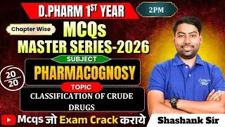 D.Pharm 1st Year MCQs Master Series 2026 | Pharmacognosy: Classification of Crude Drugs  #dpharm
