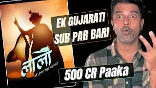 Laalo Movie Review | laalo krishna sada sahayate review | HINDI MOVIE REVIEW | TALKNIRMAL