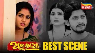Anuradha | Best Scenes | Mon to Sat at 6:30PM | New Odia Mega Serial | Tarang Plus