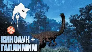 КИНОАУКЦИОН И ГУСЬ-КАРАТИСТ В THE ISLE EVRIMA | СТРИМ