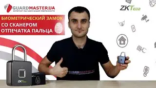 Обзор на биометрический замок ZKTeco Padlock со сканером отпечатка пальца