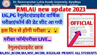 RMLAU Exam news 2023||UG/PG final year student exam date declared2023||#rmlauexam2023#rmlau...||