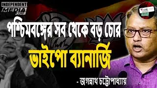 বীরভূমে &lsquo;কয়লা ভাইপো&rsquo; বিতর্ক | Abhishek Banerjee vs BJP Jagannath Chattopadhyay Clash