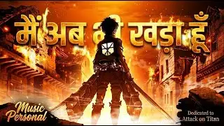 अब भी खड़ा हूँ | Emotional Song | Motivation | Inspired by 