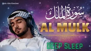 Soothing Surah Al Mulk Quran Recitation for Stress Relief and Inner Calm Meditation