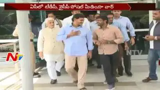 Social Media War Between TDP and YCP || NTV