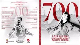 Ansambl VENAC - ŽENSKA VIZANTIJSKA IGRA (DEVOJAČKO KOLO) /Freska Viva/