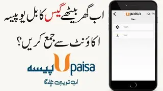 How to Pay Gas Bill through UPaisa Mobile Account | UPaisa Account se Gas ka bill kaise bhare