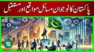 Pakistan Youth: Challenges, Opportunities & Future Prospects
