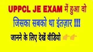 UPPCL JE RE-EXAM FINAL RESULT | ELECTRICAL VISION