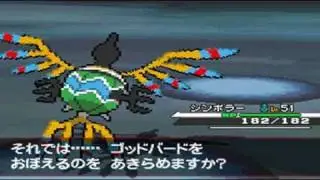 Pok&eacute;mon White - Vs. Elite Four Renbu