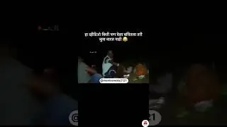 Daru Ka Chakkar...😅 || Memes Wala || #shorts #trending #marathi #memeswala #daru #fun #memes #comedy