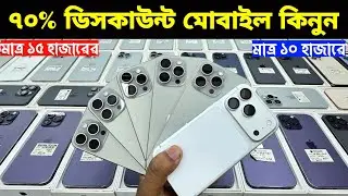 Used iPhone Price in Bangladesh🔥 Used iPhone Price in BD 2026🔥 Second Hand Phone✔Used Mobile Price