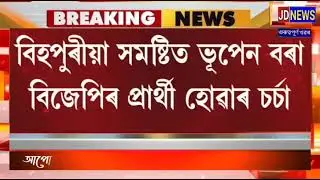 Feb- 22 Breaking News/Assamese News Today/Himanta Biswa Sarma News Today/22 February Assamese news 