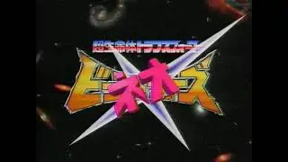 Transformers - Beast Wars : NEO - opening