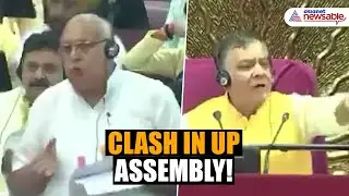 UP Assembly Clash: BJP Minister Surya Pratap Shahi vs SP MLA Anil Pradhan! | Asianet Newsable