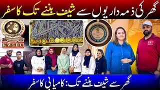 KWSDC Ghar Ki Zimmedariyon Se Chef Banne Tak Ka Safar | KWSDC Awards | Khawateen Ka Kamyabi Ka Safar