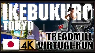 【4K CardioTreadmill Virtual Run】IKEBUKURO  TOKYO , JAPAN NIGHT RUN #virtualrun #ikebukuro #treadmill