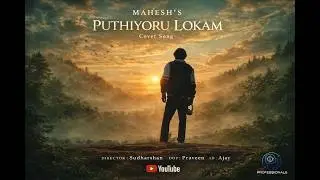 Puthiyoru Lokam Cover Song | Hridayam |Mahesh | Sudharshan |Praveen |Ajay