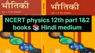 NCERT Physics 12th part 1&2 books 📚 in hindi medium for Neet exam | Best books for neet #neet
