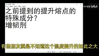 提高PLA耗材熔点的是增韧剂