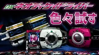 【検証】2期ライダーのカードを使ってCSMに隠された音声を引き出す！？色々試すぞ！