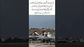 Pakistan Air Force&rsquo;s Powerful Entry in Afghan Skies | Indian Influence Backfires#PAF #shortfeed